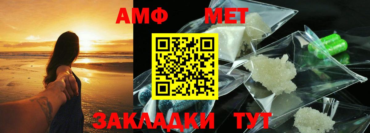 Амфетамин Premium Коряжма