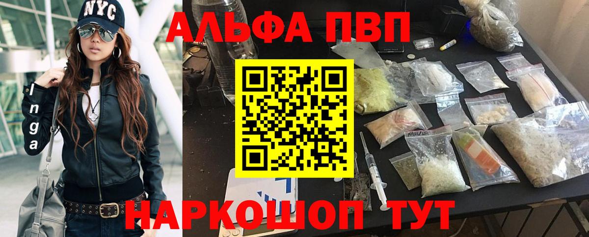 A-PVP Crystall  Вход с VPN  Коряжма  купить наркотики сайты  A PVP Crystall  А ПВП Crystall 