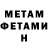 МЕТАДОН кристалл Malik Mamatkulov