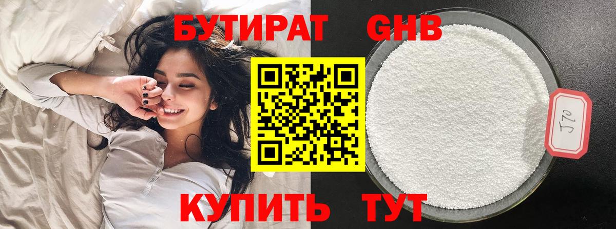 БУТИРАТ BDO Коряжма
