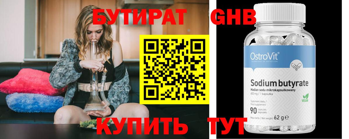 Бутират бутик  Вход с VPN  БУТИРАТ  Коряжма 