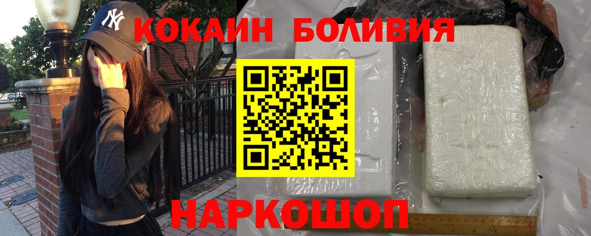 Коряжма  КОКАИН VHQ  Кокаин  КОКАИН 99%  Вход с VPN 