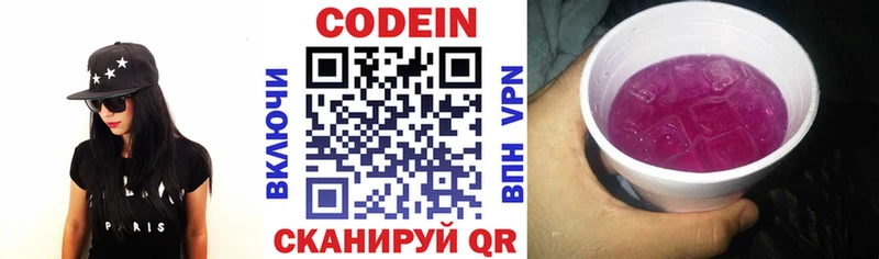 МЕГА ССЫЛКА  Коряжма  Codein напиток Lean (лин) 