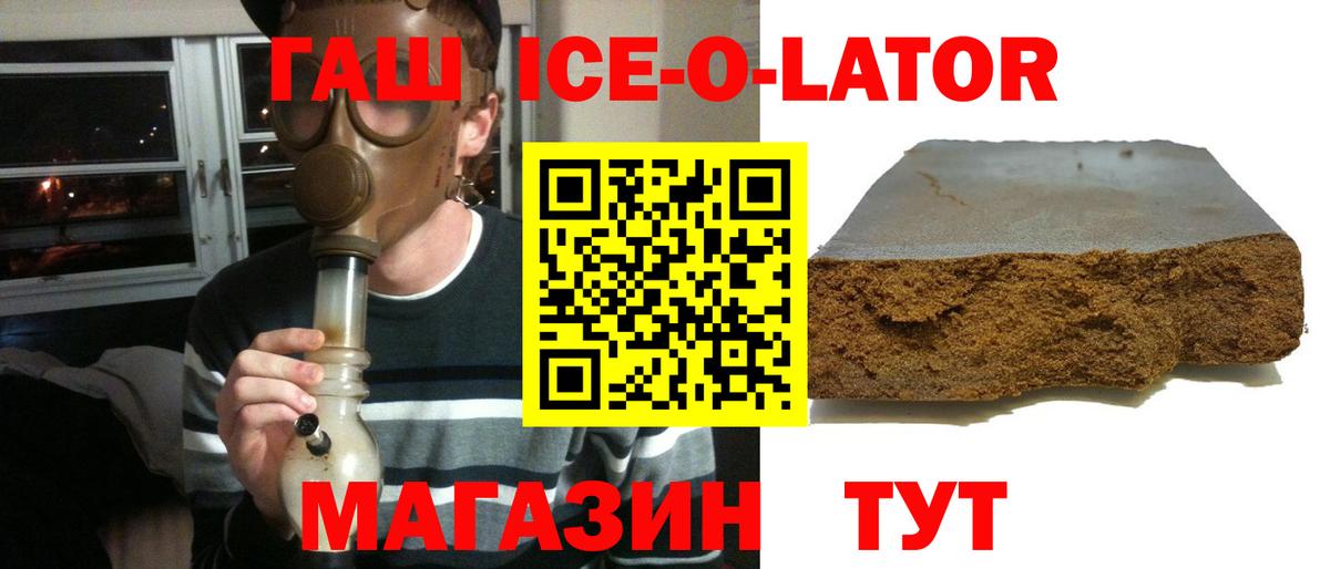 ГАШИШ Cannabis  ГАШ ice o lator  Коряжма  Вход с VPN 