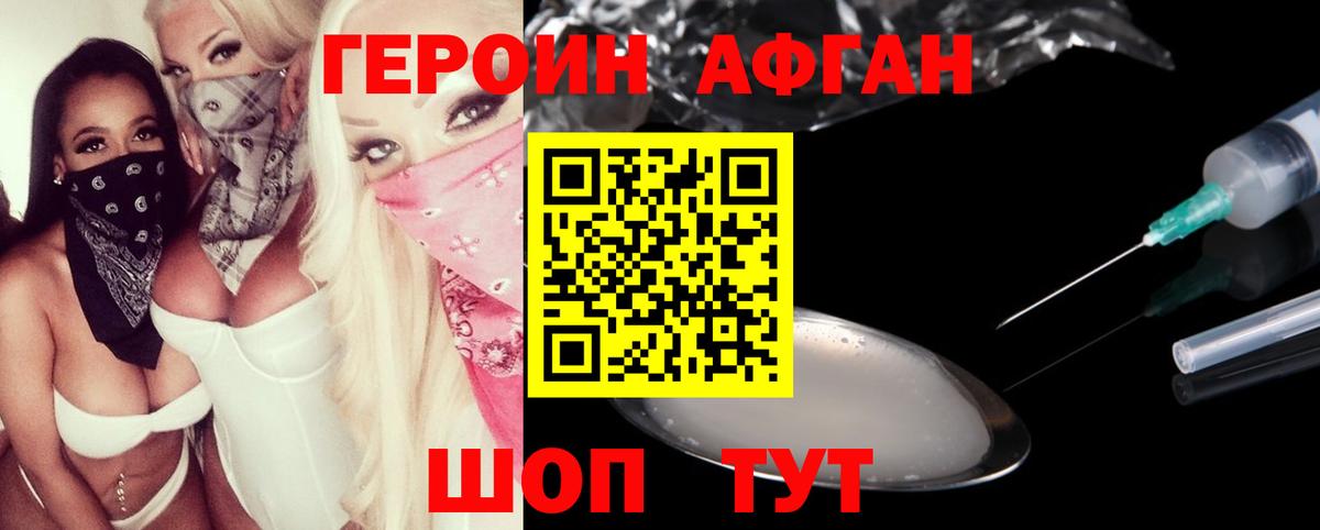 ГЕРОИН VHQ  ГЕРОИН  Коряжма  Вход с VPN 