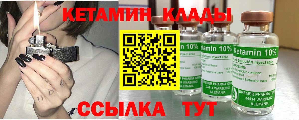 КЕТАМИН VHQ  Вход с VPN  Коряжма 