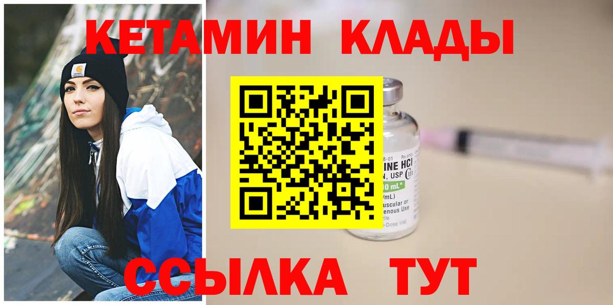 КЕТАМИН ketamine Коряжма