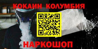 кокаин VHQ Краснокаменск