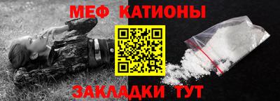 мефедрон мука Краснознаменск
