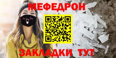 мефедрон мука Краснознаменск