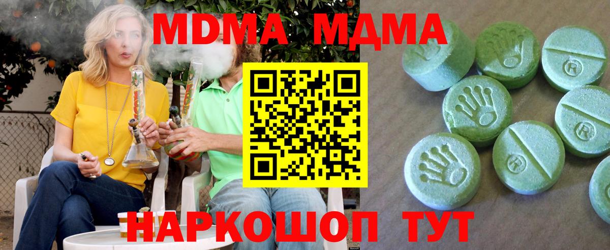 MDMA Molly Коряжма