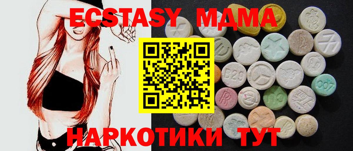 Коряжма  МДМА  MDMA молли  Вход с VPN  МДМА Molly 