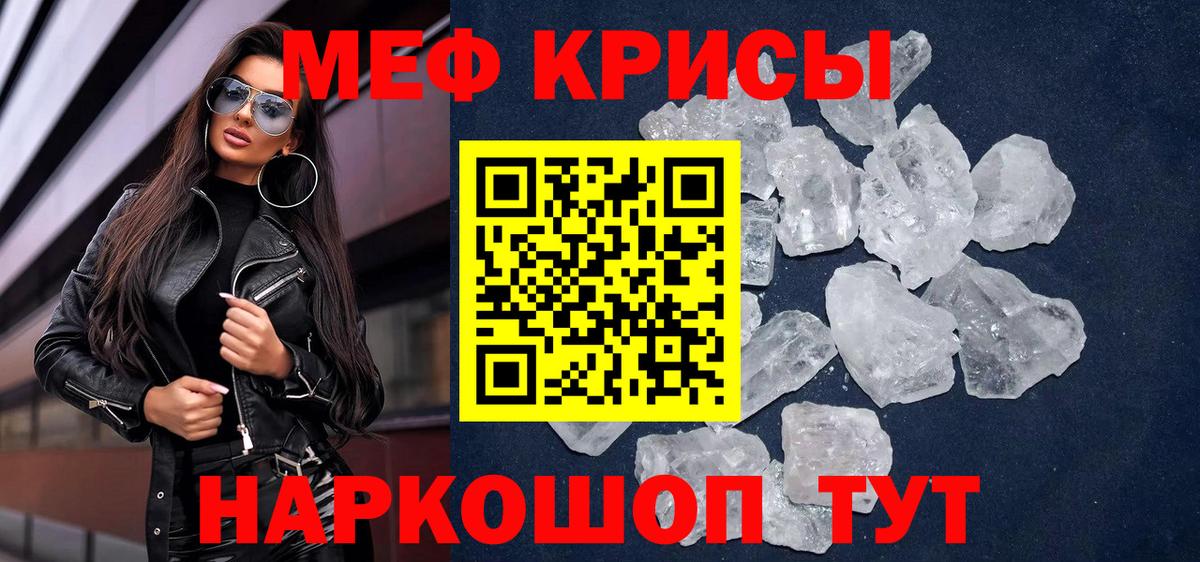 Коряжма  МЯУ-МЯУ мука  Вход с VPN  МЯУ-МЯУ  МЯУ-МЯУ mephedrone 