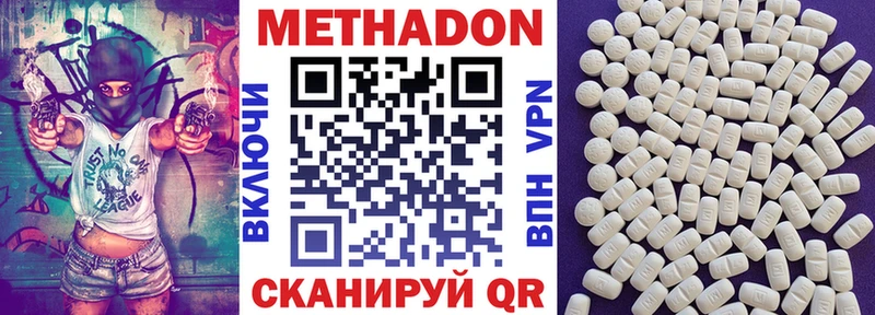 МЕТАДОН methadone  mega   Коряжма 