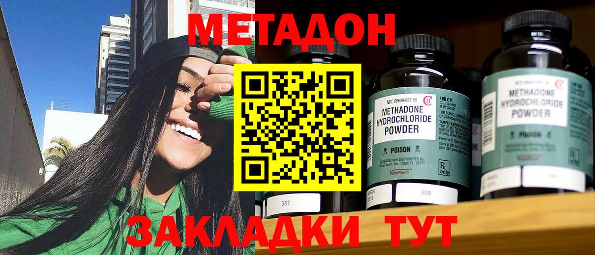 Коряжма  Метадон мёд  Вход с VPN  Метадон methadone 